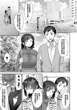 Page 20 of Shachiku OLTodoke Taishokunegai Hen-