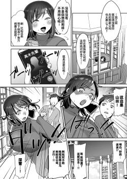 Page 21 of Shachiku OLTodoke Taishokunegai Hen-