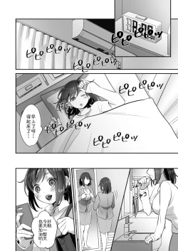 Page 25 of Shachiku OLTodoke Taishokunegai Hen-