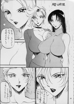 Page 10 of Misty Moon Metropolis XII