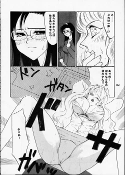 Page 193 of Misty Moon Metropolis XII