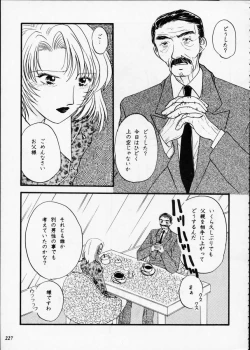 Page 226 of Misty Moon Metropolis XII