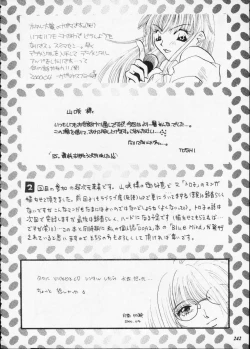 Page 241 of Misty Moon Metropolis XII