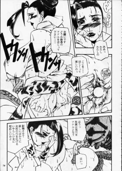 Page 78 of Misty Moon Metropolis XII