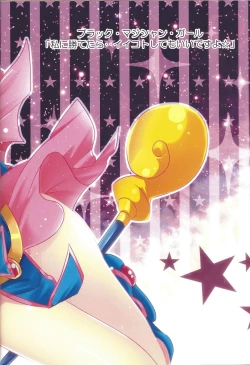 Page 58 of Kawaii Onnanoko-tachi to Duel Shimasho!