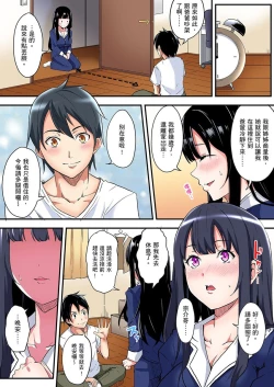 Page 111 of Gal Mama to Pakopako SEX ~ Hitozuma no Chouzetsu Teku ni Majiiki Zecchou! | 與辣妹媽媽淫猥啪啪SEX～人妻的性愛技巧讓人爽翻天！ Ch. 1-19