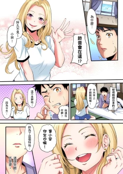 Page 401 of Gal Mama to Pakopako SEX ~ Hitozuma no Chouzetsu Teku ni Majiiki Zecchou! | 與辣妹媽媽淫猥啪啪SEX～人妻的性愛技巧讓人爽翻天！ Ch. 1-19