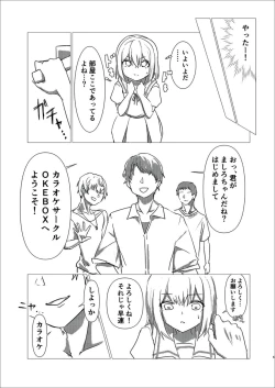 Page 4 of Daigaku no Karaoke Circle o Kengaku shite mita.