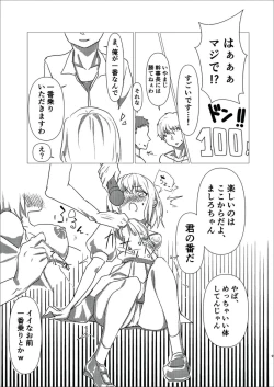 Page 8 of Daigaku no Karaoke Circle o Kengaku shite mita.