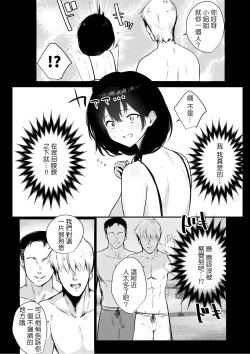 Page 14 of Boku ga Saki ni Suki datta Gibo ga Yarichin no Charao-tachi ni Tanetsuke Sareru Natsu | 我先喜歡上的繼母被身為炮王的輕浮男們中出了的夏天