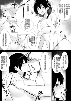 Page 20 of Boku ga Saki ni Suki datta Gibo ga Yarichin no Charao-tachi ni Tanetsuke Sareru Natsu | 我先喜歡上的繼母被身為炮王的輕浮男們中出了的夏天