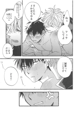 Page 22 of Hamedori!