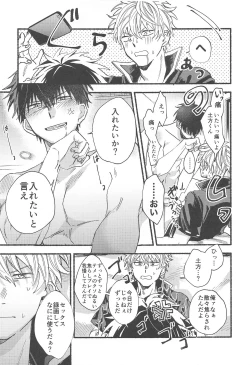 Page 26 of Hamedori!