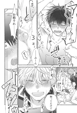 Page 33 of Hamedori!