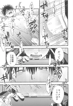 Page 34 of Hamedori!