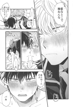 Page 36 of Hamedori!