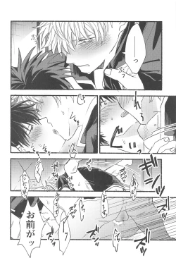 Page 37 of Hamedori!