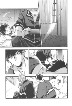 Page 40 of Hamedori!