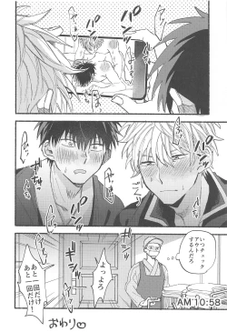 Page 41 of Hamedori!