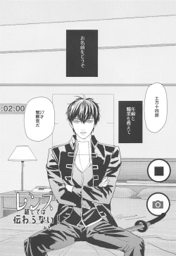 Page 44 of Hamedori!