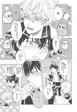 Page 50 of Hamedori!