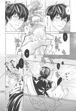 Page 55 of Hamedori!