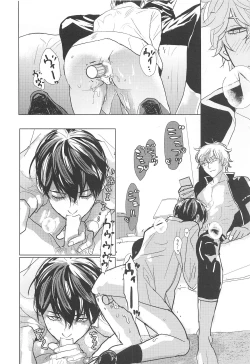 Page 59 of Hamedori!