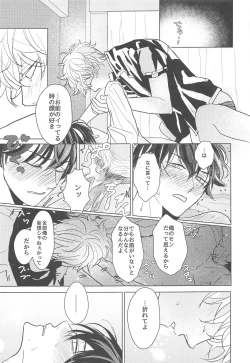 Page 70 of Hamedori!