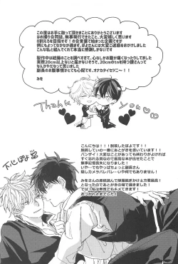 Page 84 of Hamedori!