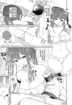 Page 9 of Sanae-shiki Shasei Kanri Initiation 2