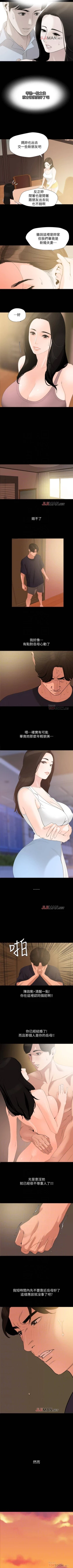 Page 56 of 【周一连载】与岳母同屋（作者: 橘皮&黑嘿嘿） 第1~22话