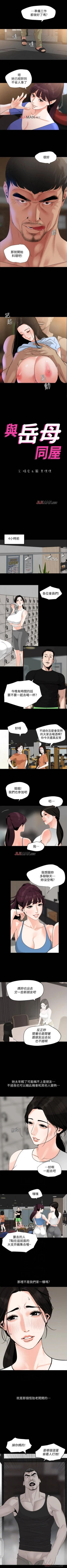 Page 76 of 【周一连载】与岳母同屋（作者: 橘皮&黑嘿嘿） 第1~22话
