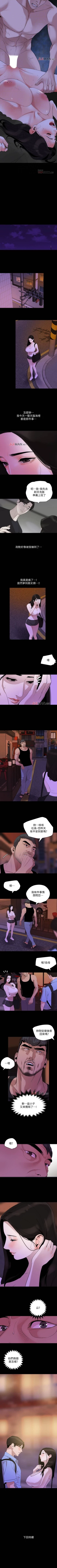 Page 90 of 【周一连载】与岳母同屋（作者: 橘皮&黑嘿嘿） 第1~22话