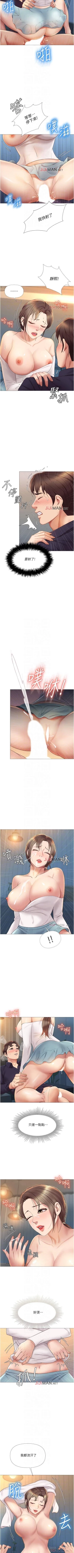 Page 121 of 【周一连载】女儿闺蜜都归ME（作者：推亮&色皮林） 第1~21话