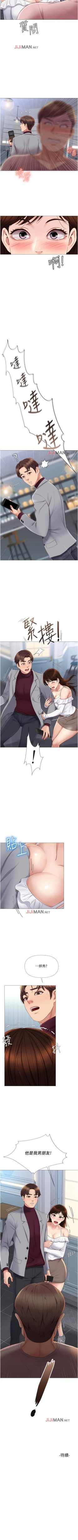 Page 136 of 【周一连载】女儿闺蜜都归ME（作者：推亮&色皮林） 第1~21话