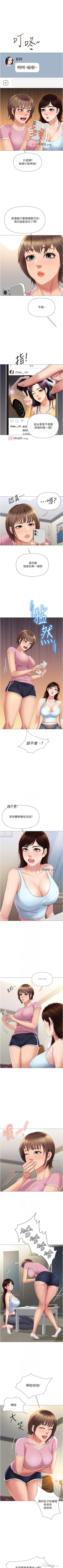 Page 168 of 【周一连载】女儿闺蜜都归ME（作者：推亮&色皮林） 第1~21话