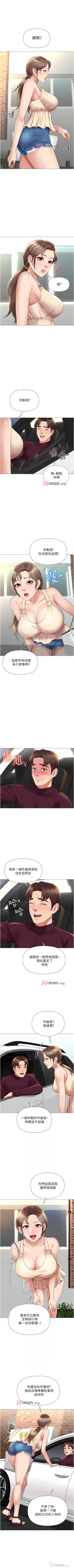 Page 176 of 【周一连载】女儿闺蜜都归ME（作者：推亮&色皮林） 第1~21话