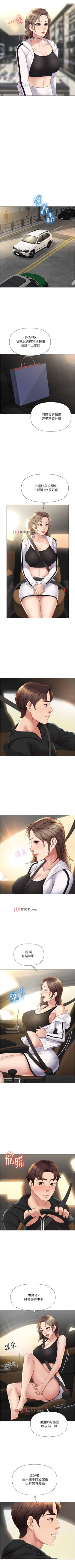 Page 182 of 【周一连载】女儿闺蜜都归ME（作者：推亮&色皮林） 第1~21话