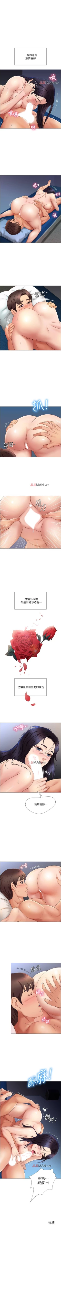 Page 44 of 【周一连载】女儿闺蜜都归ME（作者：推亮&色皮林） 第1~21话