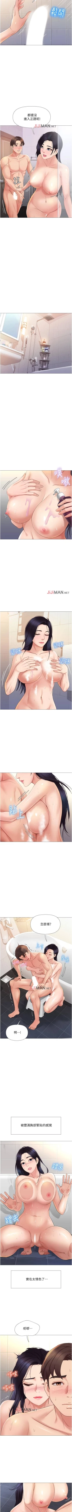 Page 67 of 【周一连载】女儿闺蜜都归ME（作者：推亮&色皮林） 第1~21话