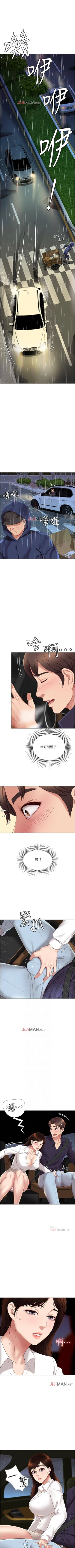 Page 95 of 【周一连载】女儿闺蜜都归ME（作者：推亮&色皮林） 第1~21话