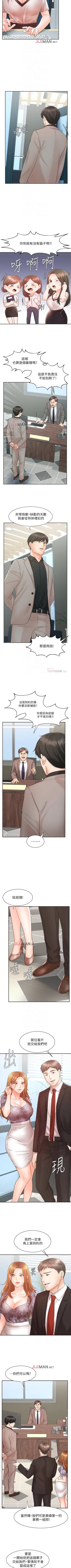 Page 109 of 【周一连载】业绩女王（作者：洗髮精&耀安） 第1~25话