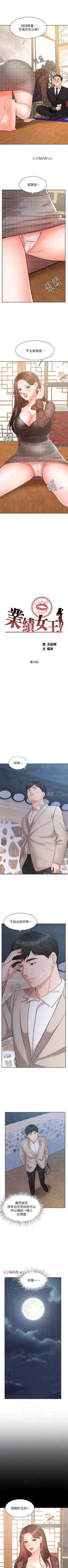 Page 135 of 【周一连载】业绩女王（作者：洗髮精&耀安） 第1~25话