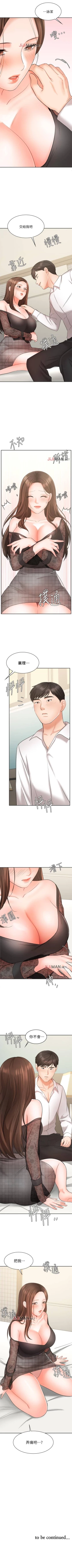 Page 153 of 【周一连载】业绩女王（作者：洗髮精&耀安） 第1~25话