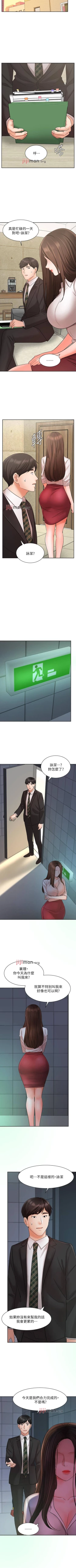 Page 188 of 【周一连载】业绩女王（作者：洗髮精&耀安） 第1~25话