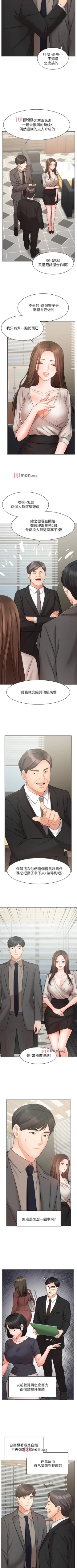 Page 207 of 【周一连载】业绩女王（作者：洗髮精&耀安） 第1~25话