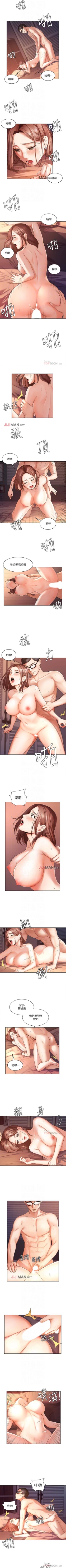 Page 21 of 【周一连载】业绩女王（作者：洗髮精&耀安） 第1~25话