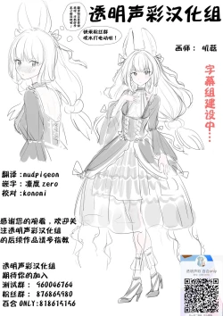 Page 16 of Momo to Iincho | 桃与班长