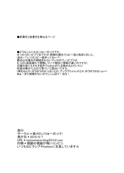 Page 13 of Happiness Harem