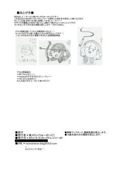 Page 17 of Smile Harem